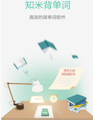 知米背單詞總是自動退出具體處理方法