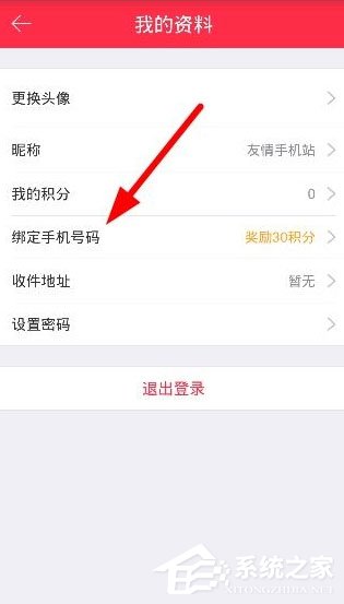 禮物說怎么綁定手手機號的呢？禮物說綁定手手機號的方法