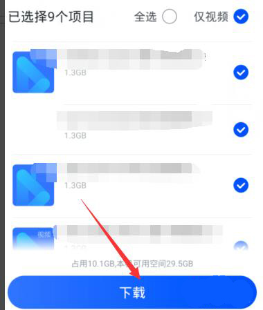 迅雷口令手機端使用方法