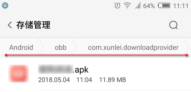 手機迅雷下載的文件在哪
