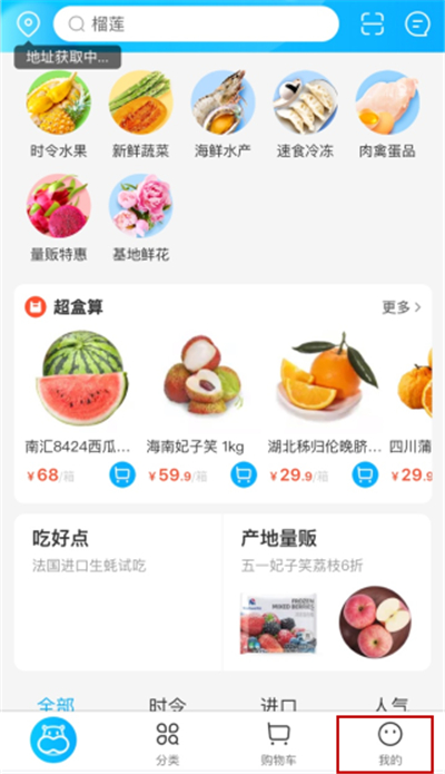 盒馬禮品卡怎么用