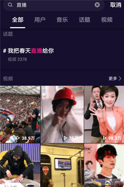 微視怎么直播怎么開通