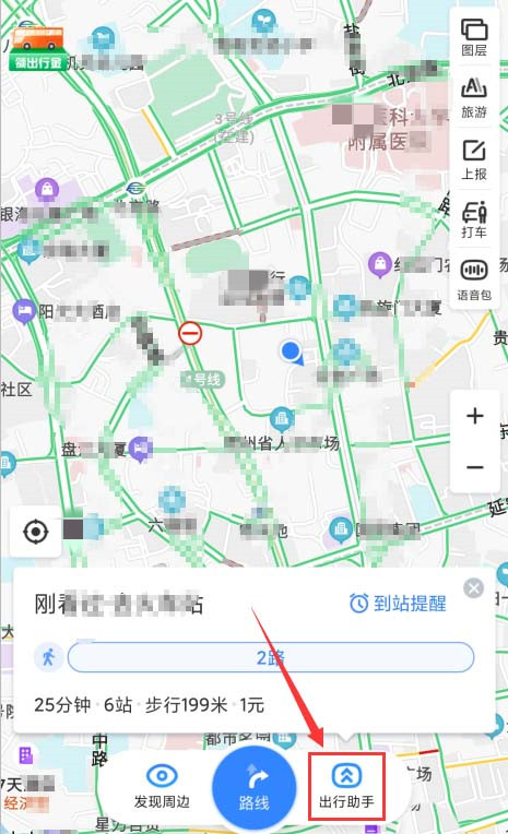 百度地圖app怎么開啟公交到站提醒，了解公交路線情況？