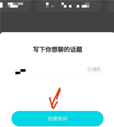 陌陌聊天室怎么開