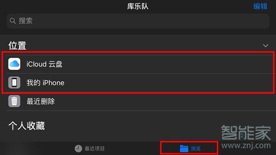 蘋果庫樂隊(duì)怎么導(dǎo)入歌