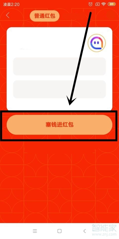 陌陌怎么發(fā)紅包