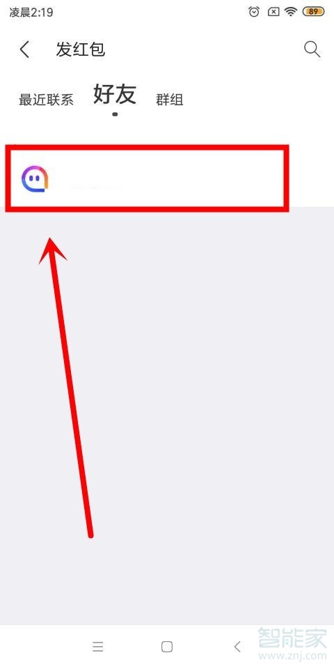 陌陌怎么發(fā)紅包