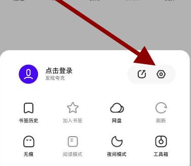 手機夸克瀏覽器handoff功能在哪關