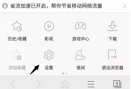 手機(jī)獵豹瀏覽器快速調(diào)節(jié)獵豹瀏覽器字體圖文教程