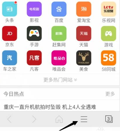手機(jī)獵豹瀏覽器快速調(diào)節(jié)獵豹瀏覽器字體圖文教程