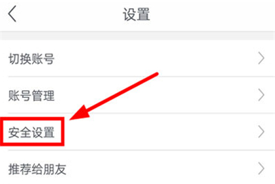 網易支付怎么注銷實名認證