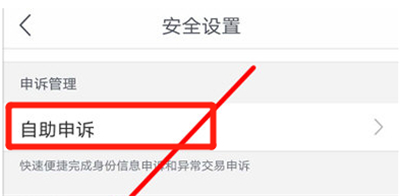 網易支付怎么注銷實名認證