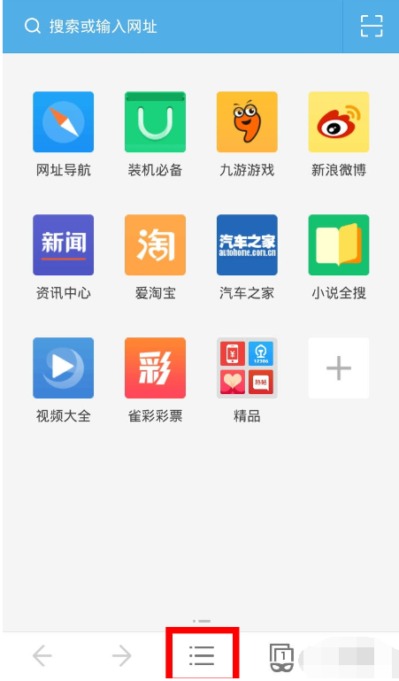 手機uc瀏覽器不顯示圖片解決布置分享