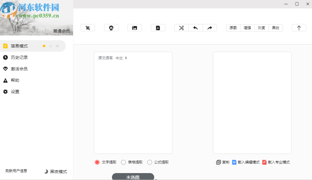 極度掃描PC版清除軟件緩存的方法步驟