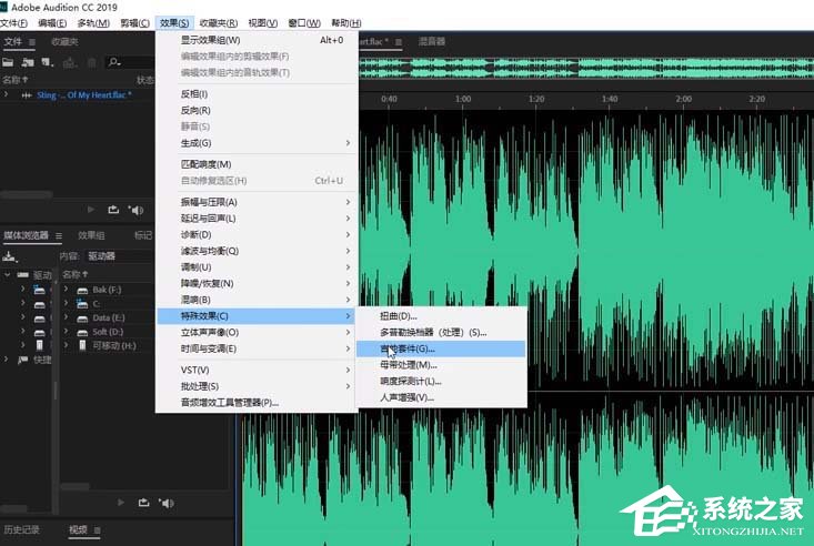 Audition怎么制作錫罐電話效果？