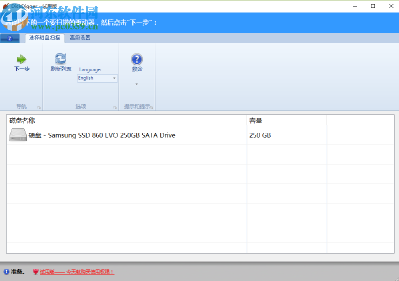 使用DiskDigger恢復(fù)刪除文件的方法步驟