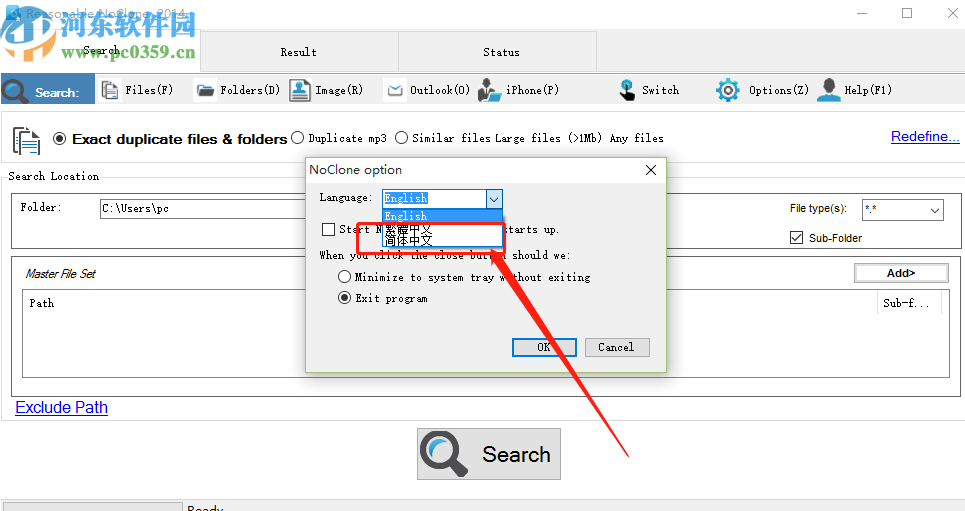 Reasonable NoClone設(shè)置中文界面的方法