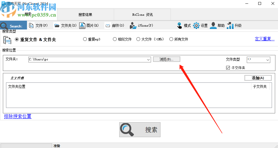 Reasonable NoClone設(shè)置中文界面的方法