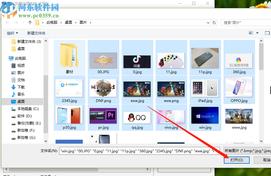 圖片批量處理系統(tǒng)批量旋轉(zhuǎn)圖片的操作方法