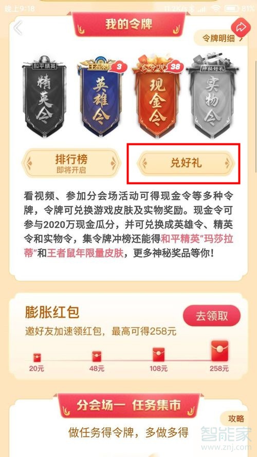 微視怎么換皮膚