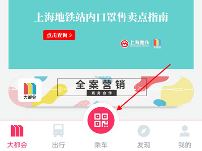 上海地鐵怎么用手機刷卡