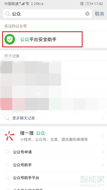訂閱號怎么解除綁定身份