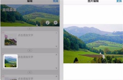 美篇背景圖怎么設置