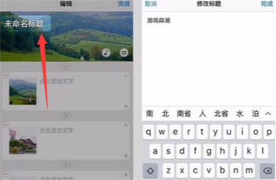 美篇背景圖怎么設置