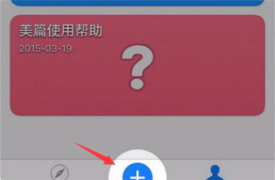 美篇背景圖怎么設置