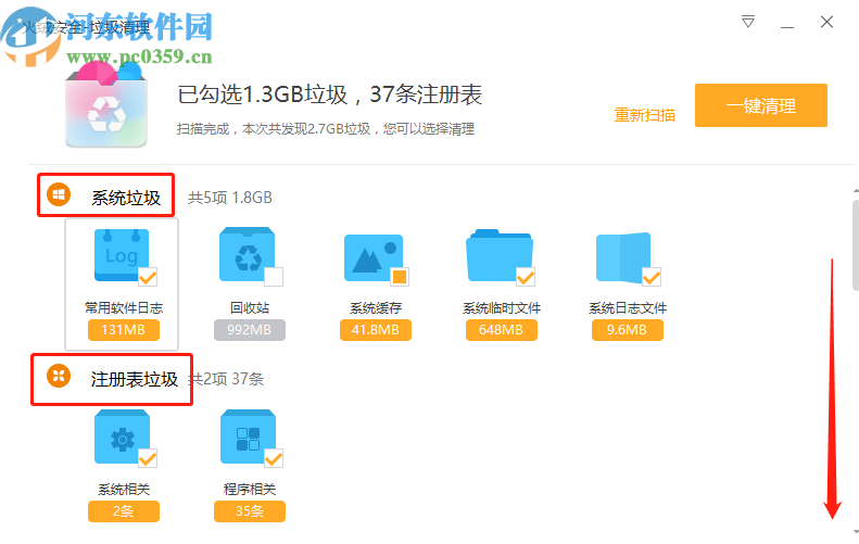 火絨垃圾清理軟件清理系統(tǒng)垃圾的方法