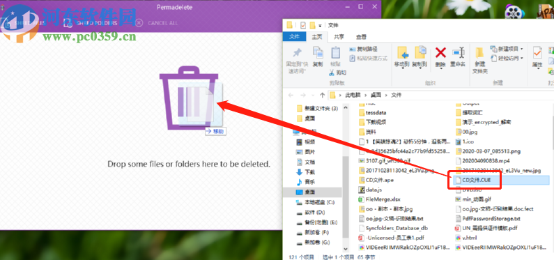 使用Permadelete粉碎刪除文件的方法