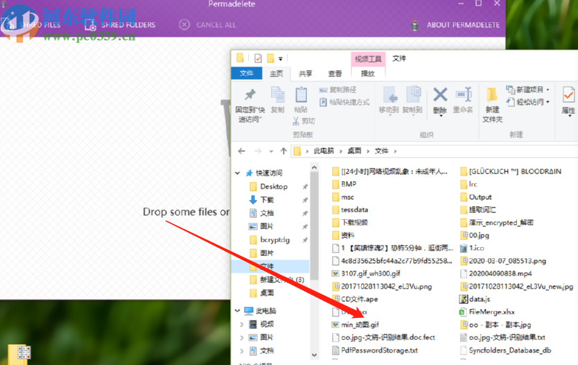 使用Permadelete粉碎刪除文件的方法