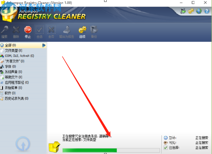 使用Ashampoo Registry Cleaner清理系統注冊表的方法步驟