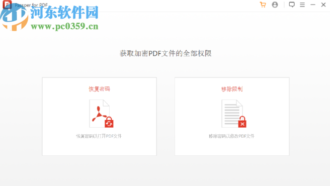 Passper for PDF恢復PDF文件密碼的方法
