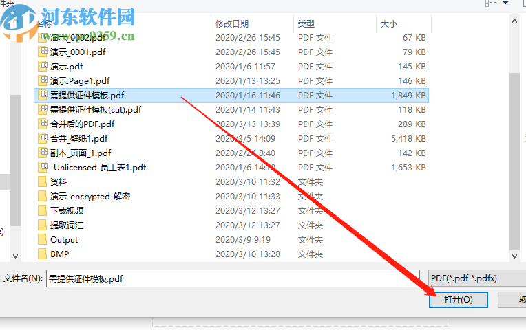 Passper for PDF恢復PDF文件密碼的方法