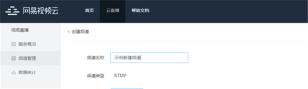 網易視頻云如何使用