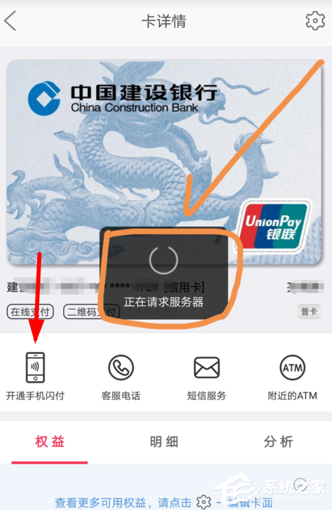 云閃付如何開通手機閃付？云閃付開通手機閃付的方法