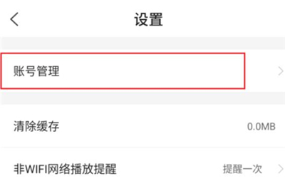 快看點(diǎn)怎么解綁手機(jī)號(hào)