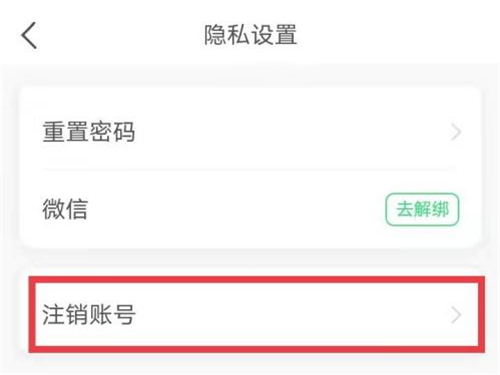 七天學堂怎么切換學生