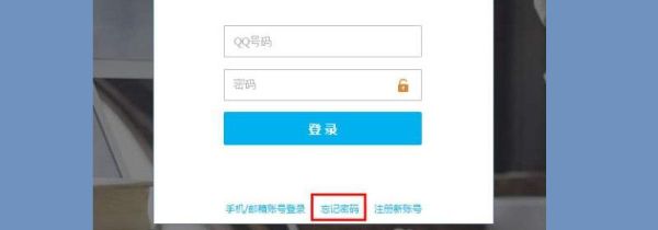 財付通密碼忘了怎么辦