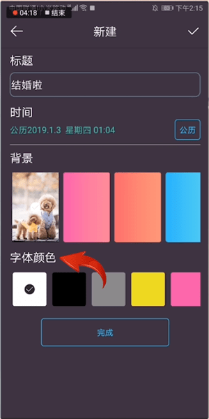 時間規劃局具體使用步驟