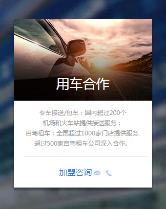 攜程專車司機注冊的詳細圖文講解