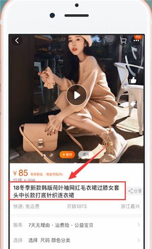 一淘詳細使用流程介紹