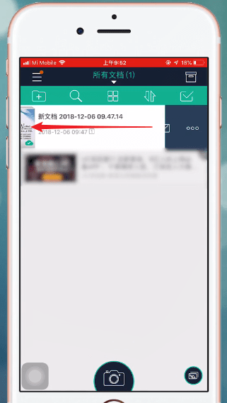 掃描全能王中發(fā)郵件詳細(xì)操作流程介紹