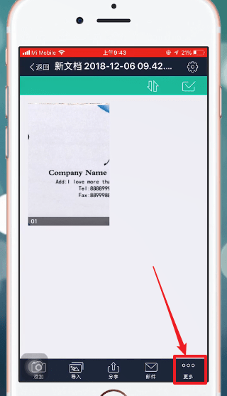 掃描全能王中進行打印詳細操作方法