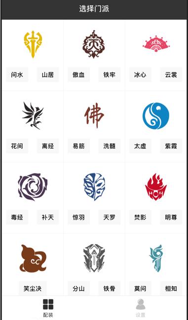 劍三配裝器生成圖片的簡單操作