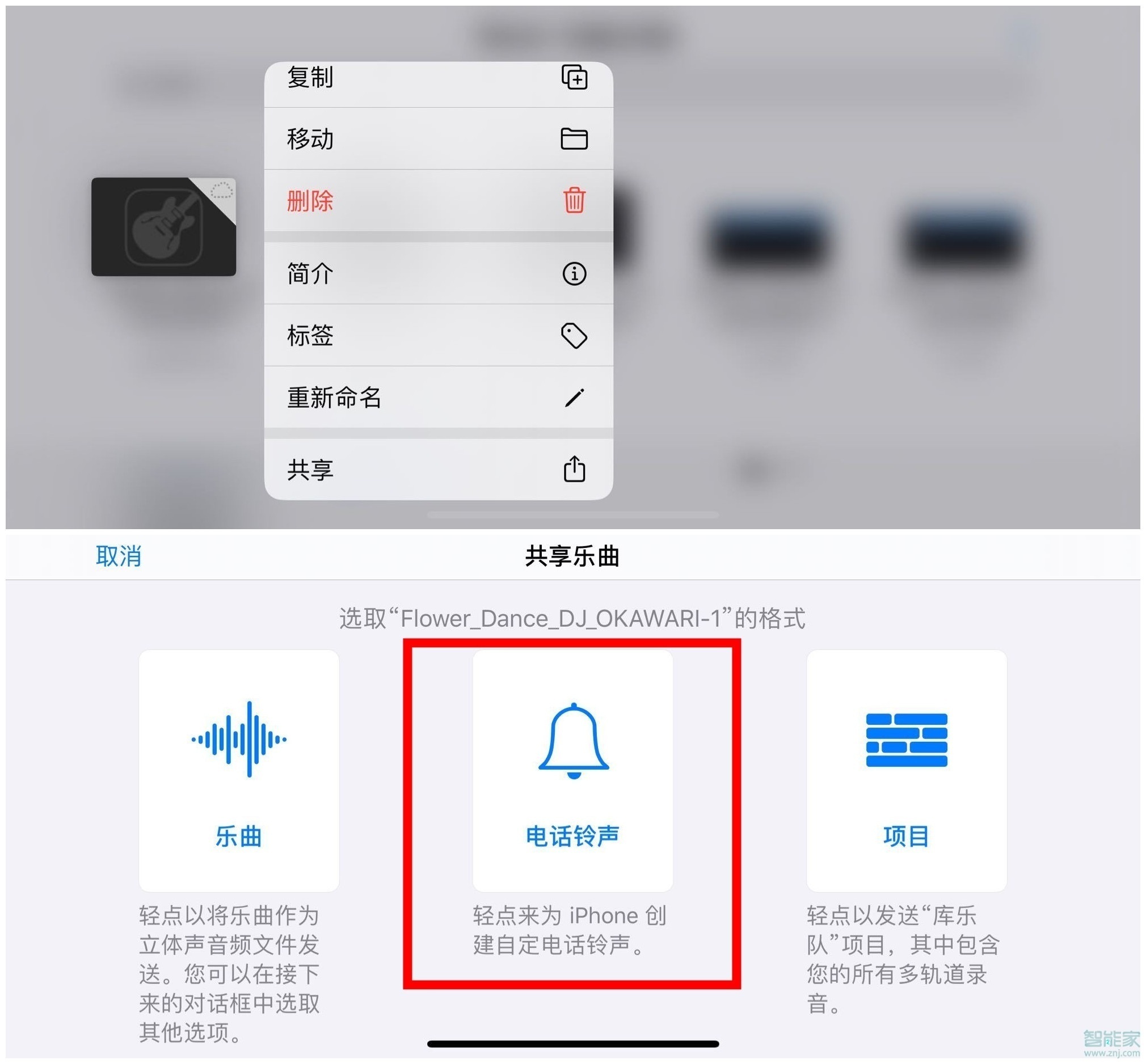 ios13.3庫(kù)樂(lè)隊(duì)怎么設(shè)置鈴聲