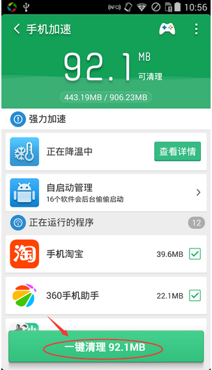 如何使用獵豹清理大師給手機降溫 獵豹清理大師給手機降溫的具體方法