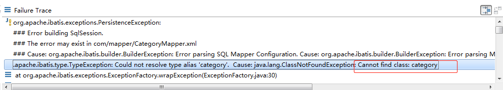 MyBatis中基于別名typeAliases的設(shè)置