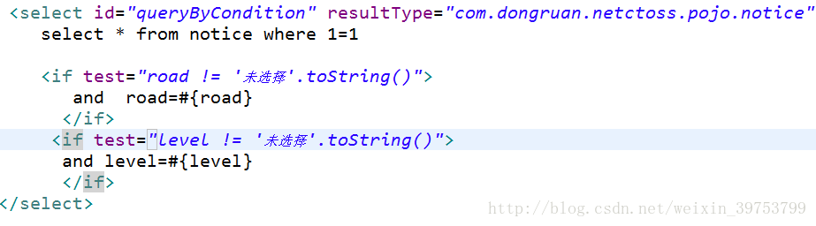 mybatis test標簽如何判斷值是否相等